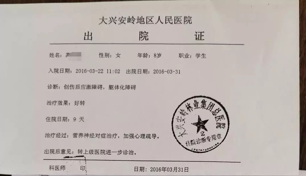 8岁儿童被女教师殴打3次致精神残疾起因是带了把小刀