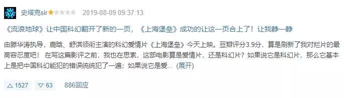 《哪吒》暗示了《上海堡垒》会失败？