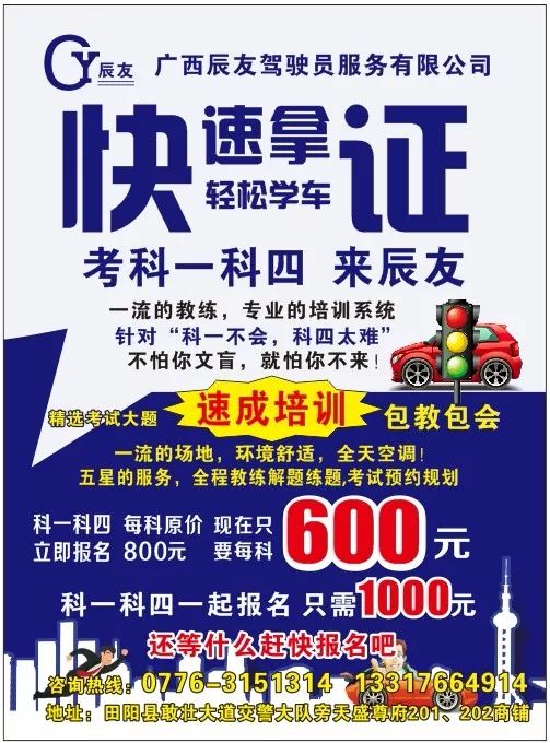 广西辰友驾驶员服务有限公司正式开业了!