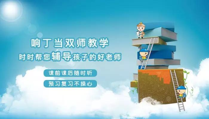 双师教学系统——课课听的全新上线是响丁当为辅导好,服务好响丁当的