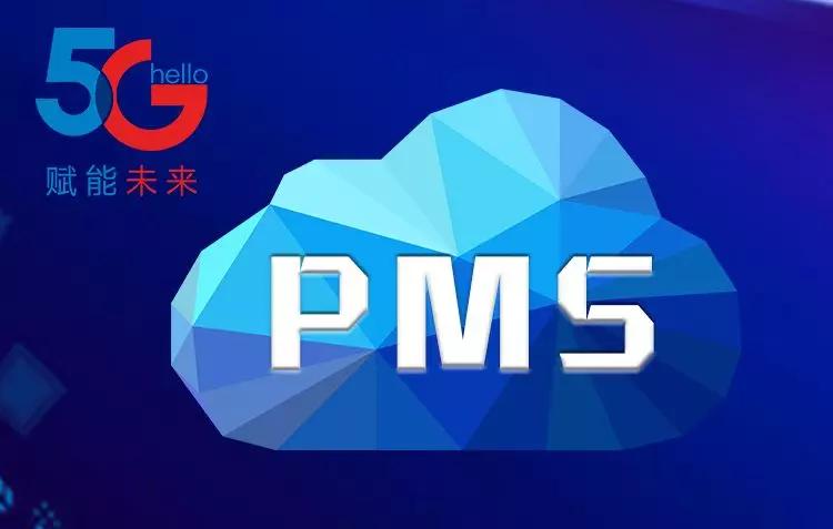 洞見5g時代酒店pms的迴歸和演變