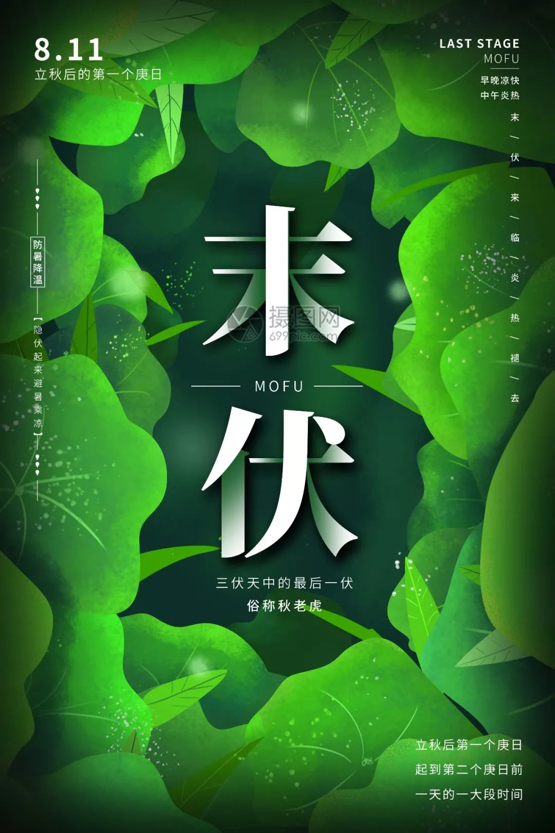 末伏已至北京人的餐桌上可少不得烙饼摊鸡蛋