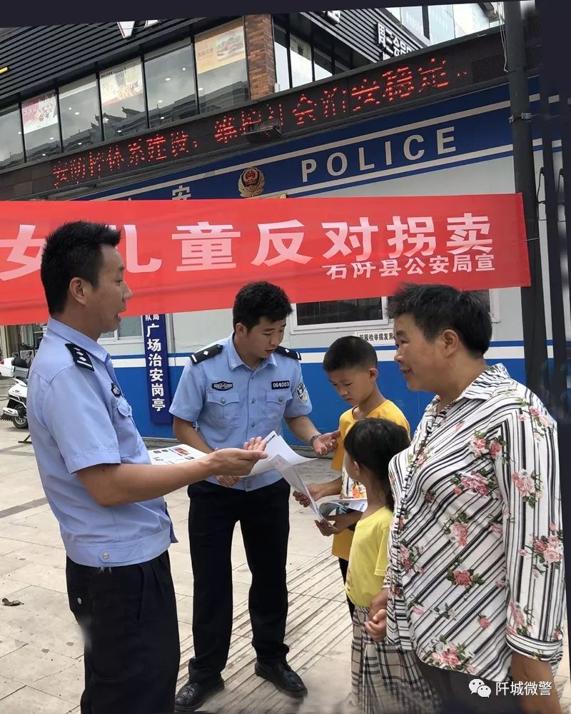 向过往群众细心讲解"妇女,儿童怎样防止被拐,被骗","被拐卖后如何