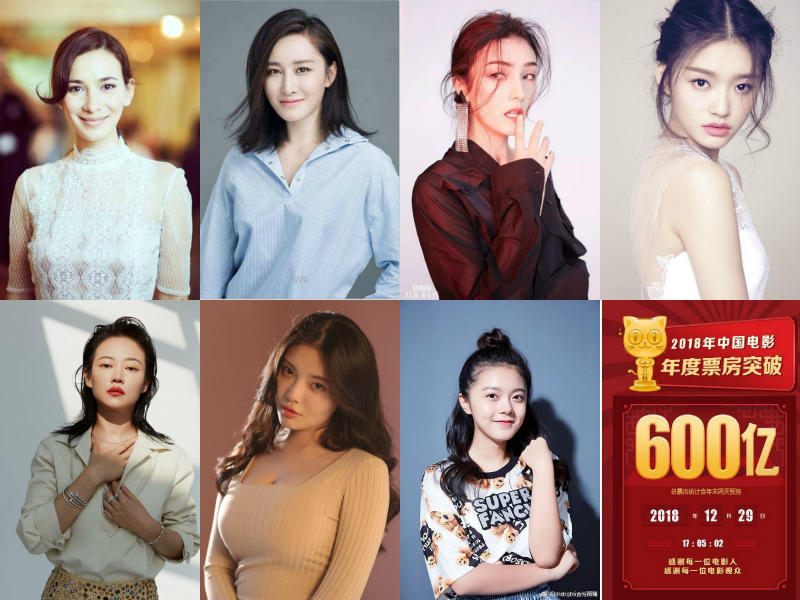 中国电影票房更新前十女演员迅速蹿红成收视保障