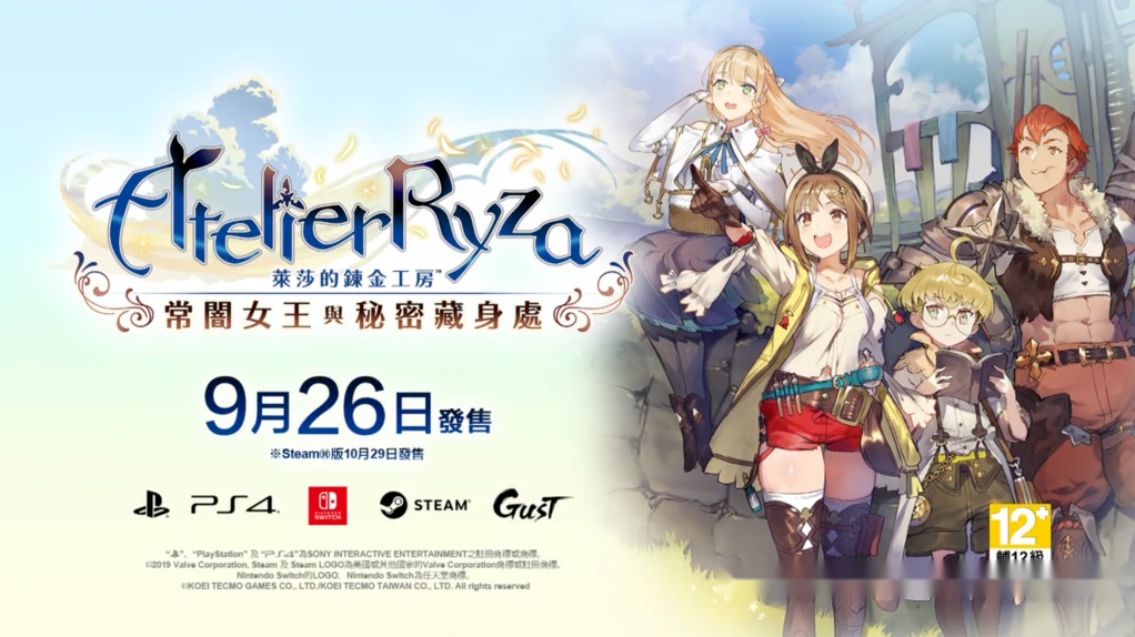 《莱莎的炼金工房》公布早期特典展示