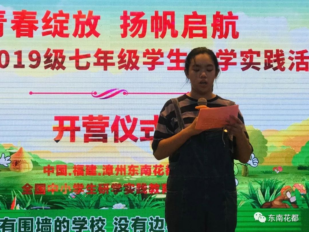 云霄四中军训暨研学之旅青春绽放扬帆起航