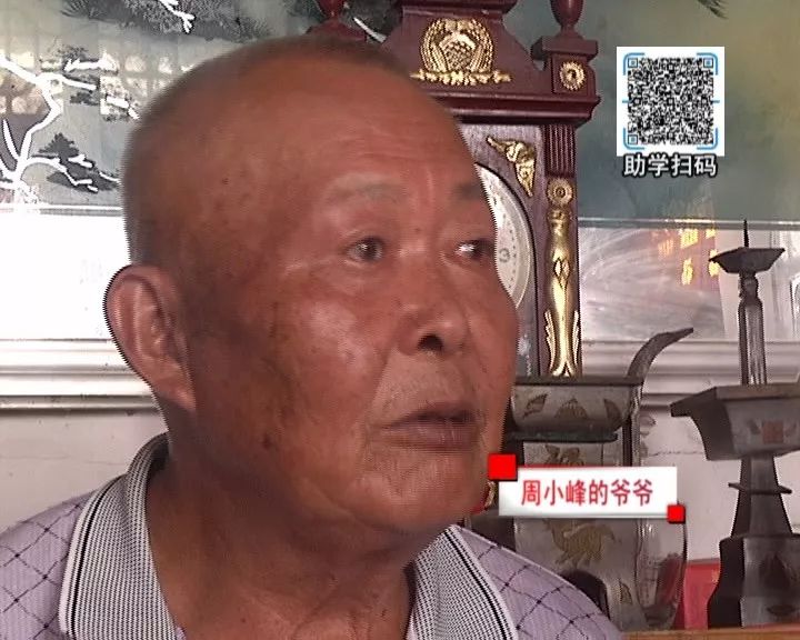 周小峰只有上学才是我们这一家的出路