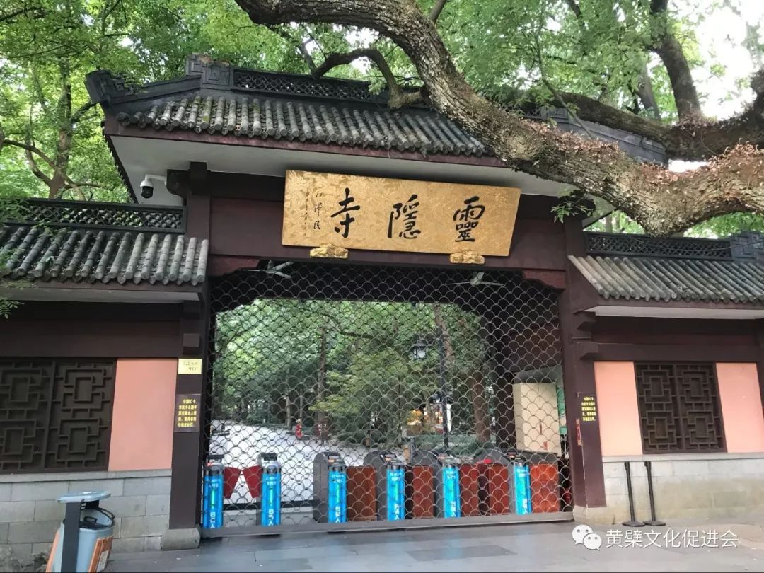 南宋福清籍高僧径山寺灵隐寺住持密庵咸杰禅师对日本文化影响深远