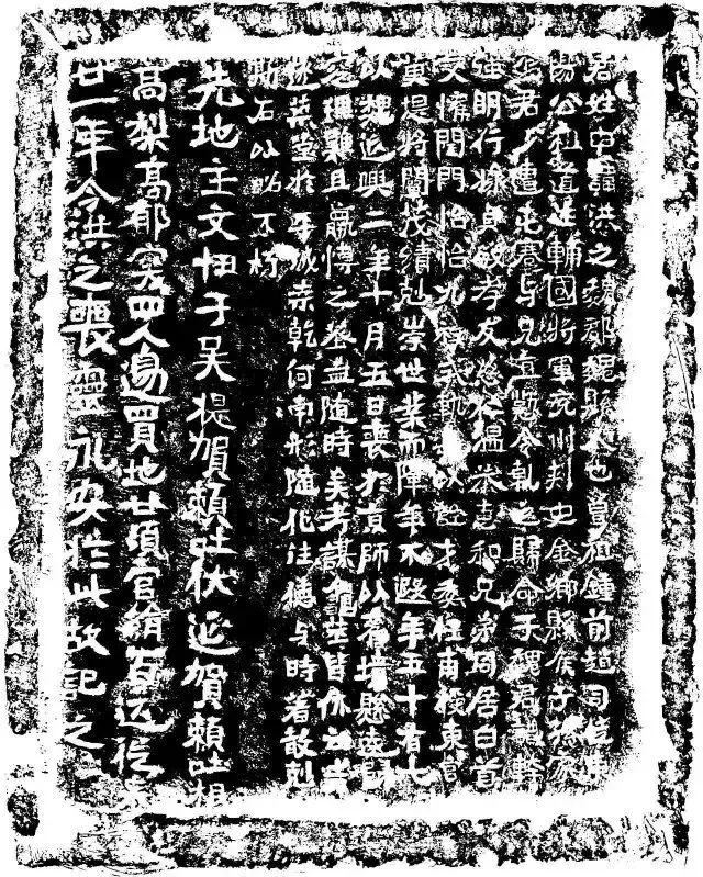 北魏《文成皇帝南巡碑》碑阳拓片与局部那时的碑版,墓志,大多采用隶书