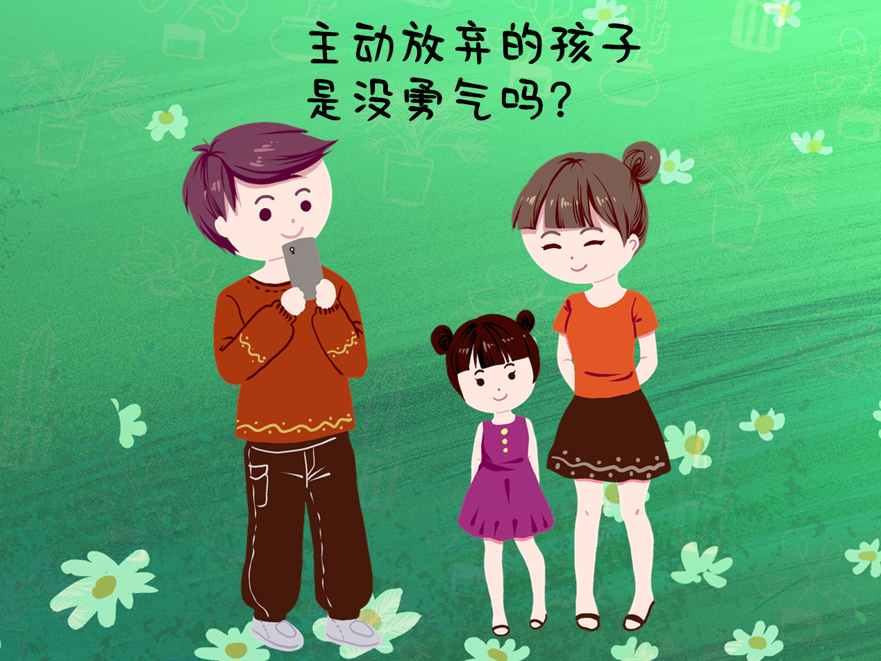 原创妈妈这个我做不了孩子主动放弃背后是习得性无助在作怪