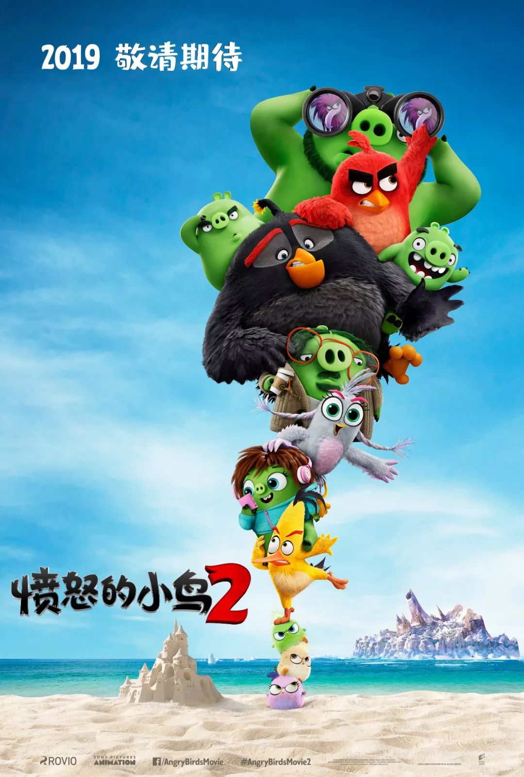 8月16日全职高手愤怒的小鸟龙牌之谜齐聚来袭