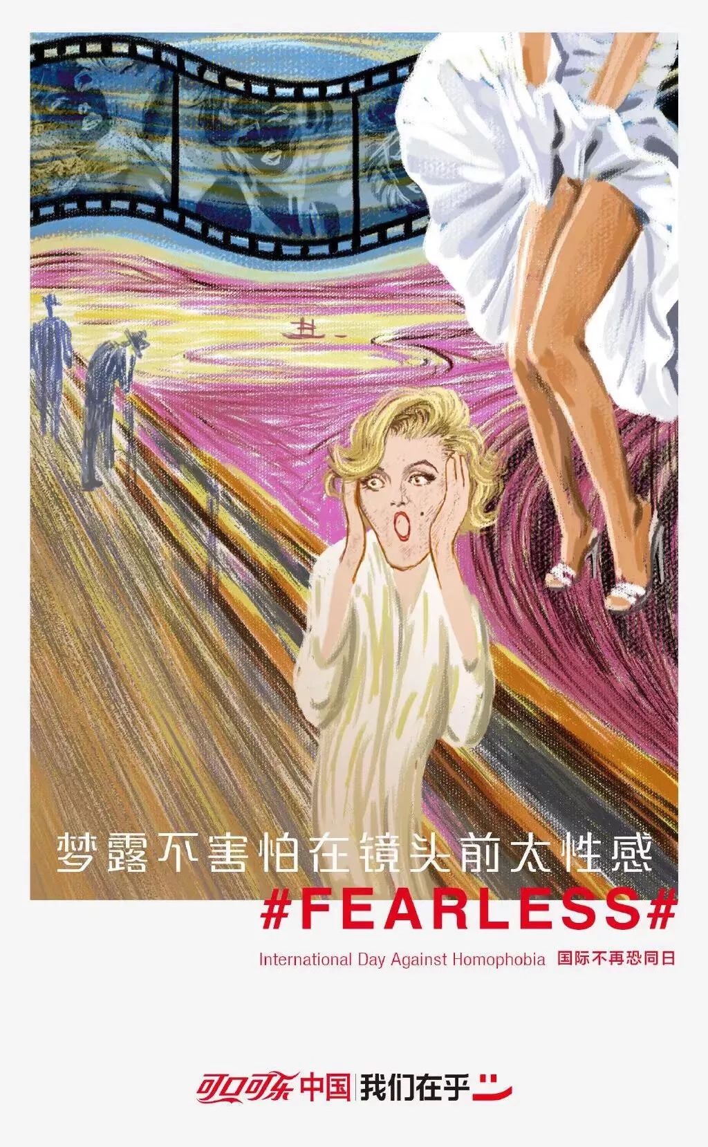 可口可乐lgbt广告,被32000人要求撤销_宣传