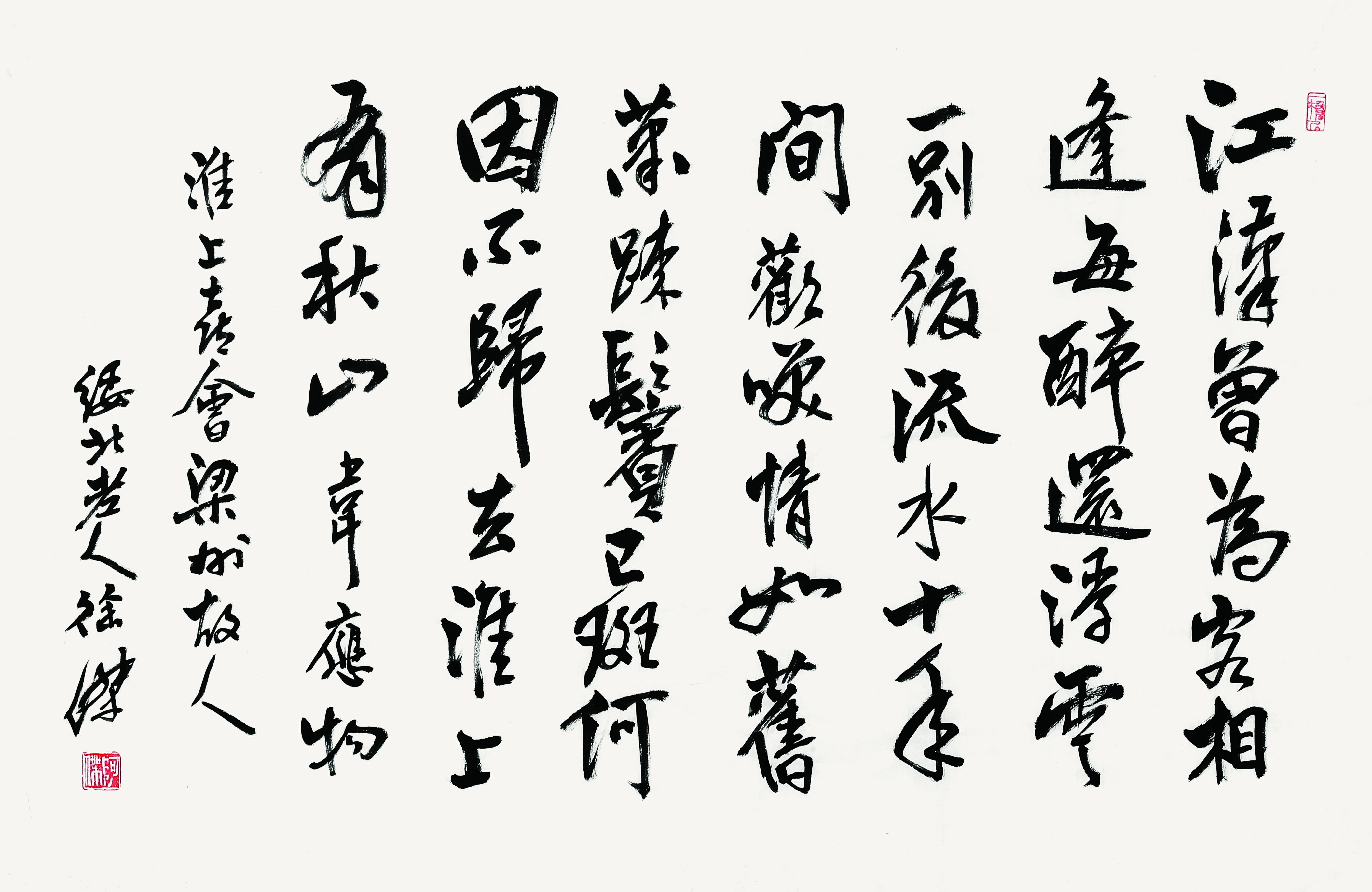 徐杰|| 2019·大美中国·第六届中新马书画名家作品展