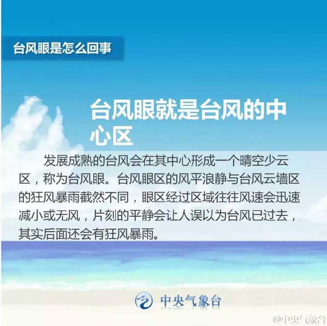 台风利奇马走远了接下来天气竟然
