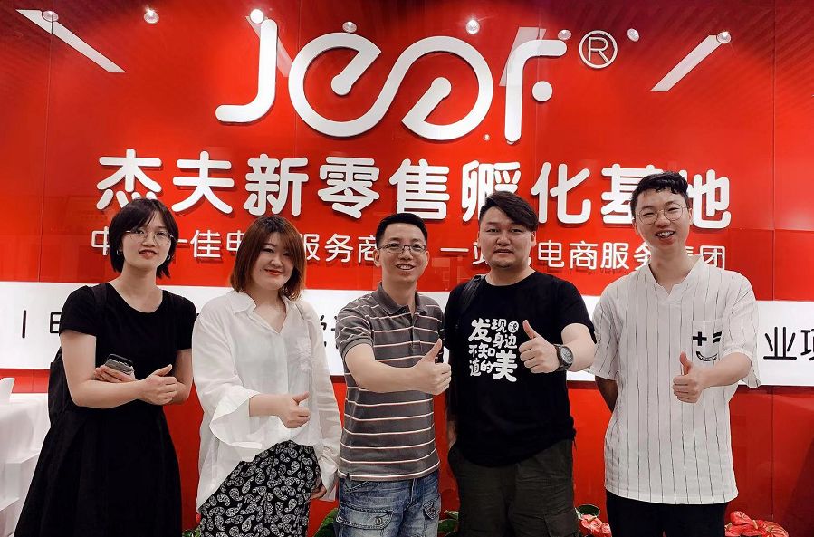 二更——知名短视频平台杰夫链接8-4合作机会:全国寻找团购代理商