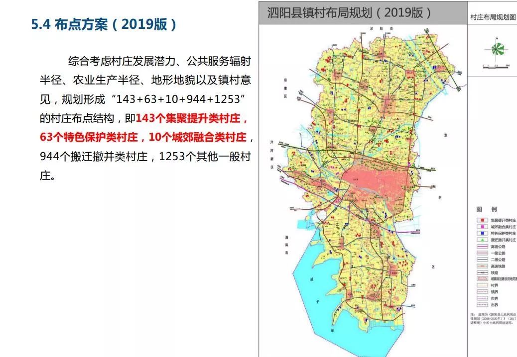 泗阳最新行政区划图图片