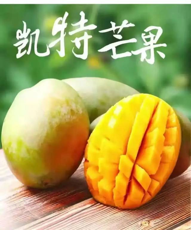 金煌芒在热带水果市场中的璀璨绽放