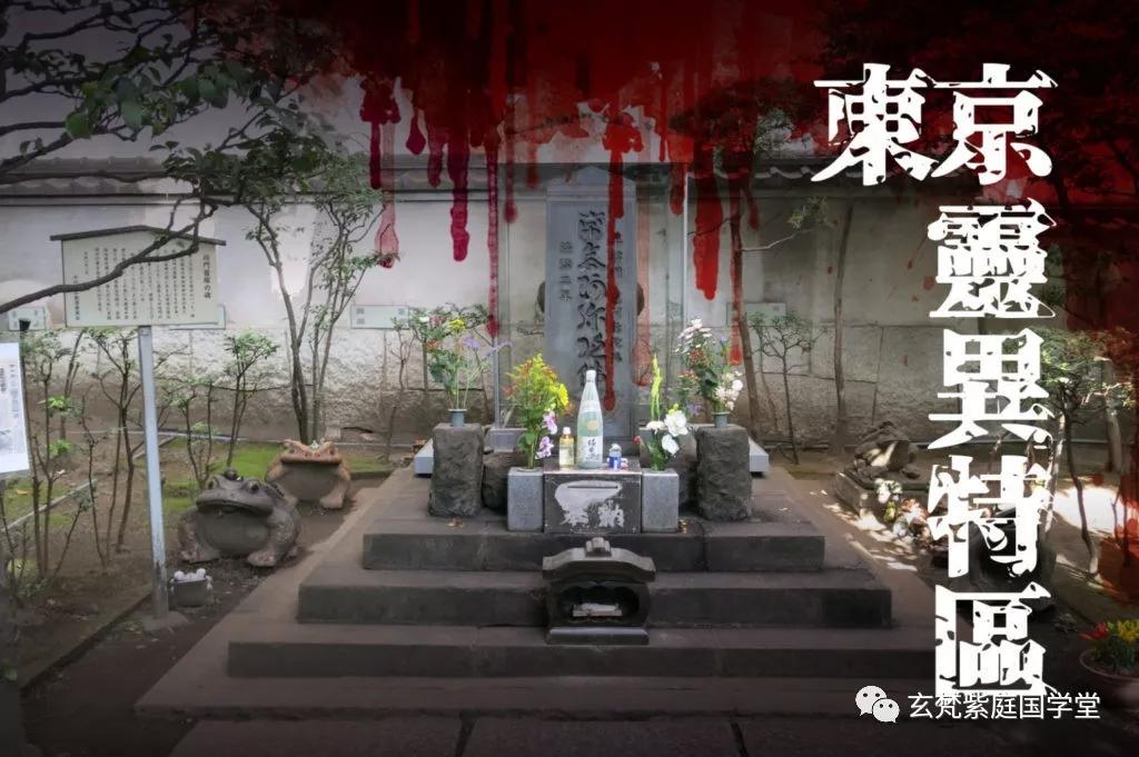 日本用怨灵造的风水魔法结界大比拼咻破北斗七星阵法风水实例系列24