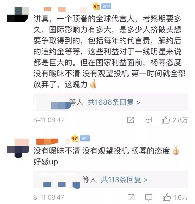 在楊冪工作室發佈解約聲明十多分鐘之後,versace範思哲官方微博發佈了