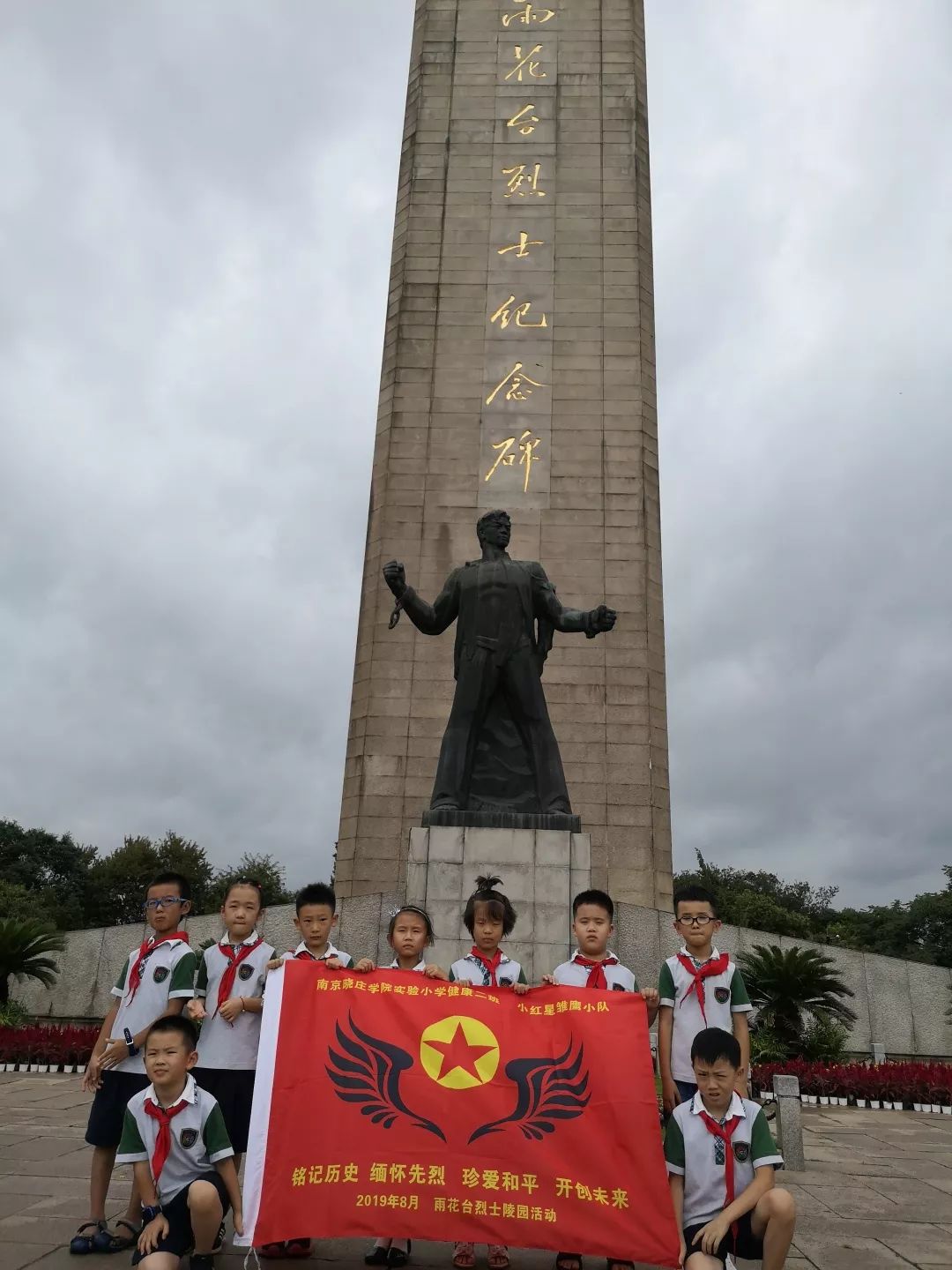 彤,李博雯,唐欣燃,索恺月,程奕凯新城小学四(4)班向日葵雏鹰假日小队