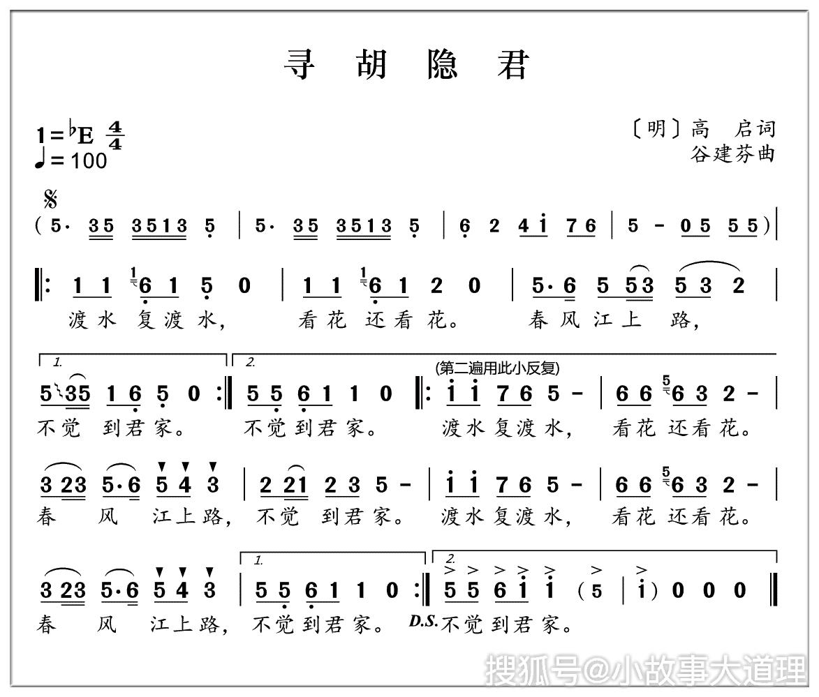 古诗文经典传承《寻胡隐君》明 高启