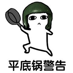 吃鸡游戏搞笑表情包开黑像我这种萌新看谁都像是敌人