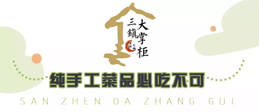 掌柜鱼糕火锅在快时代的现在只为找到原汁原味的美味创始人四处奔走