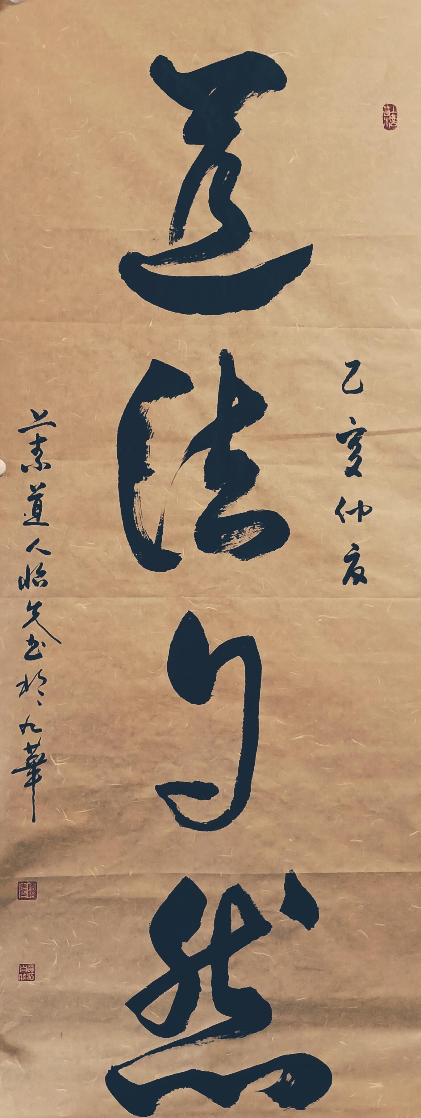 书法名家陈侃怡先道心书法3