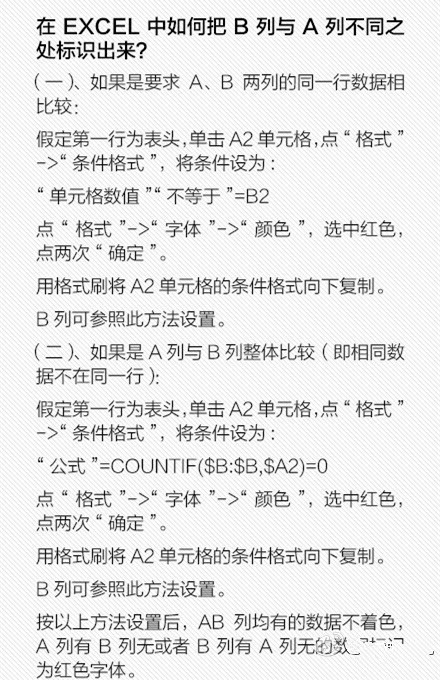 excel求和最简单的方法比你快10倍