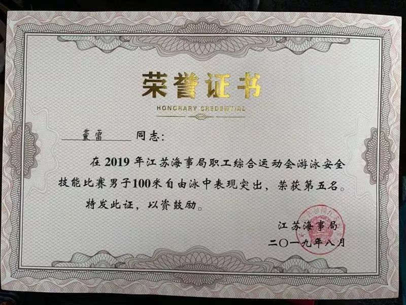 南京海事局在2019年游泳安全技能比赛中勇夺佳绩