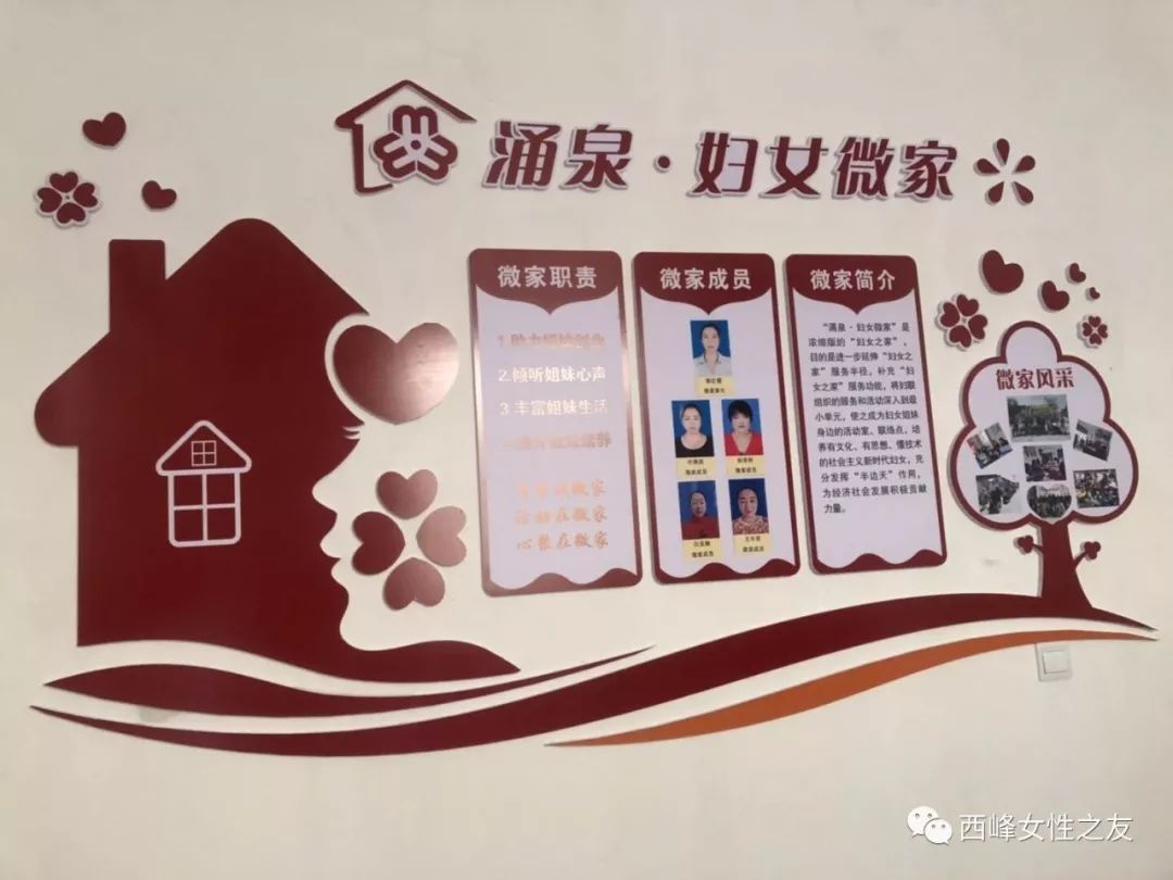最美妇联执委红霞美丽了半边天