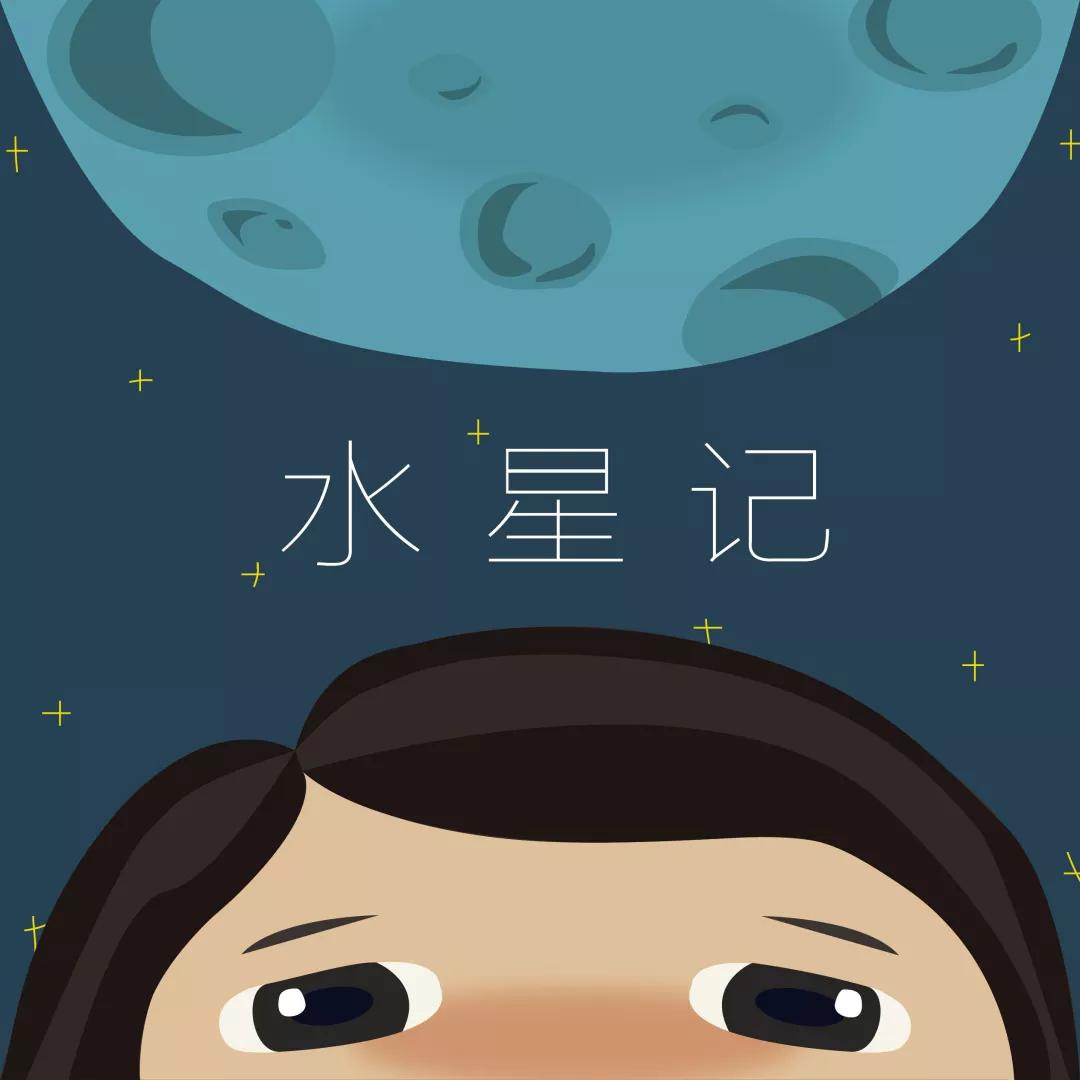 水星换座水星回到狮子碰上天逆怎么办