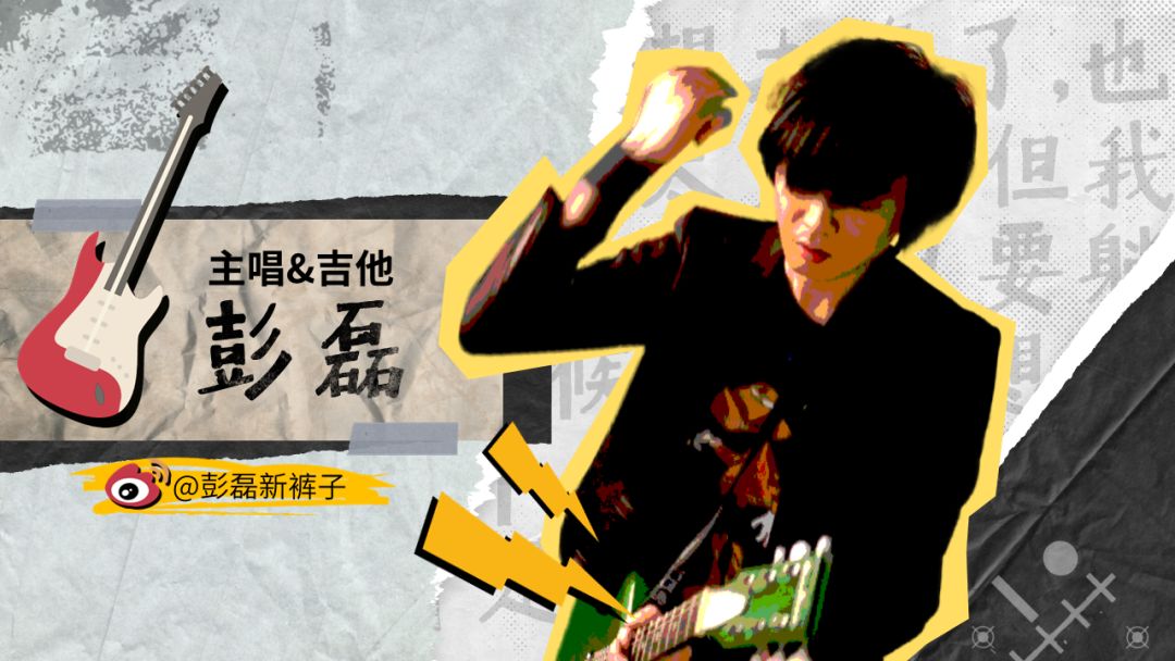 太空人原创设计追完乐队的夏天我们为新裤子乐队做了一个ppt模板