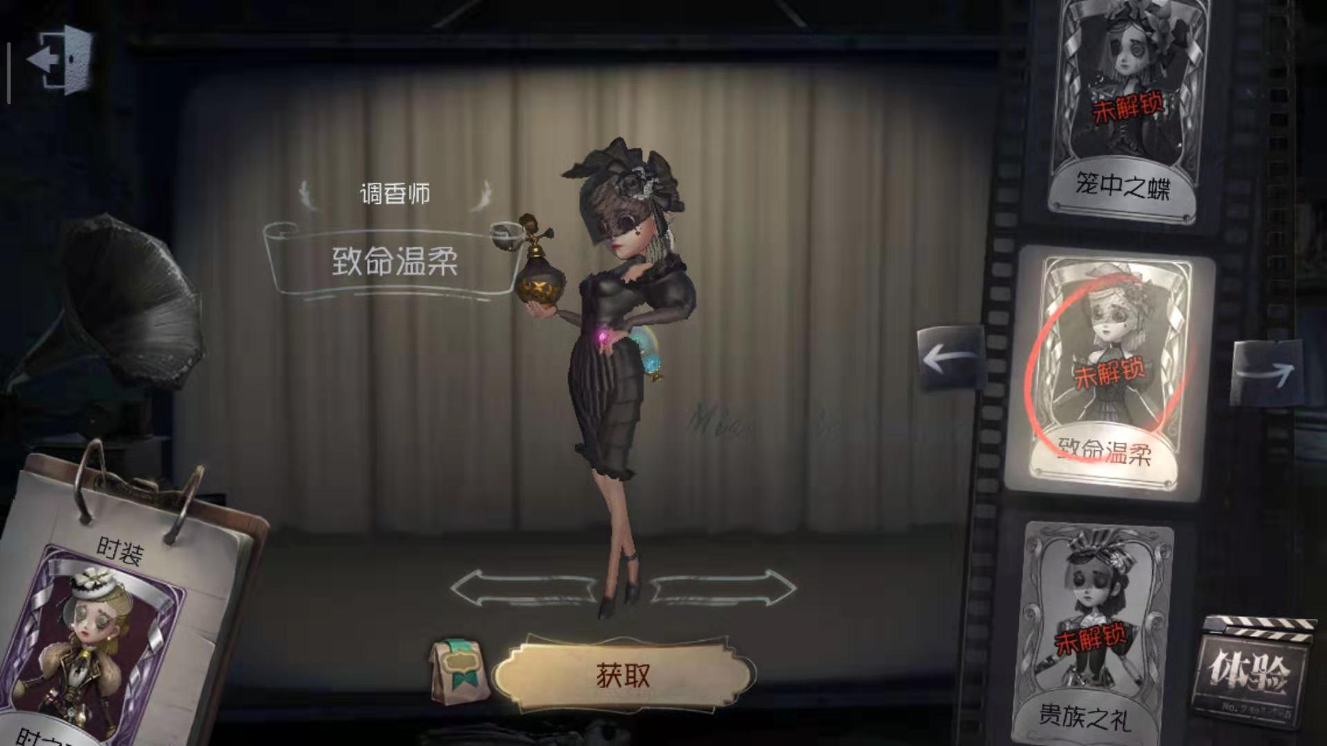 第五人格流萤被调侃是慈善家金皮和今夜不在无法相提并论