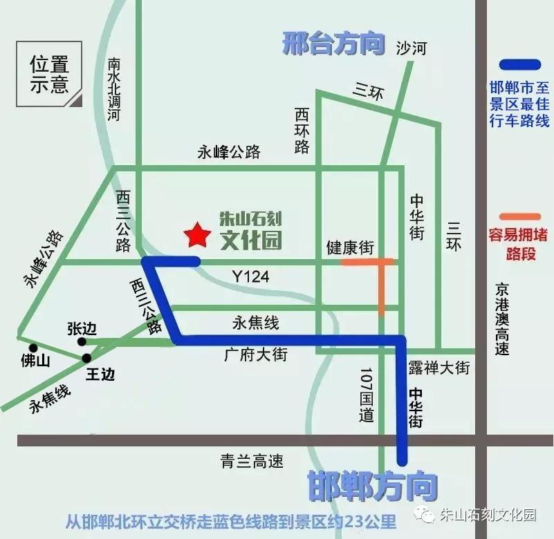 邯郸朱山乐园地图图片