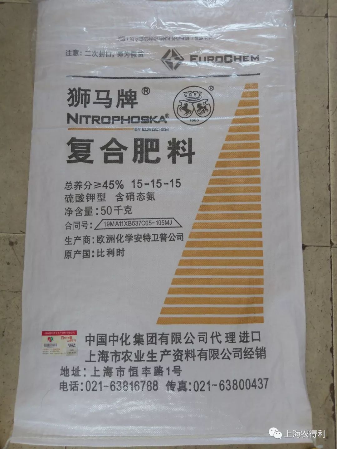 假狮马通报合同号15gb11xb537c05此批次均为假冒品重金奖励请协查