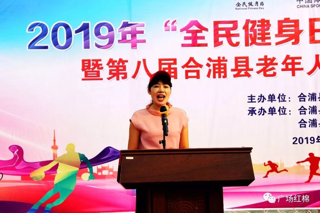 合浦县文体广电旅游局副局长谢玉芳主持开幕式.