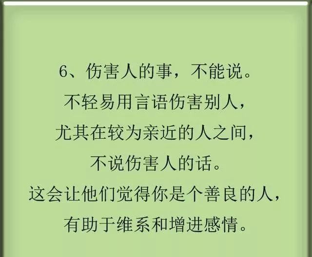 伤害人的事,不能说伤心的事,不要见人就说别人的事,小心地说自己的事