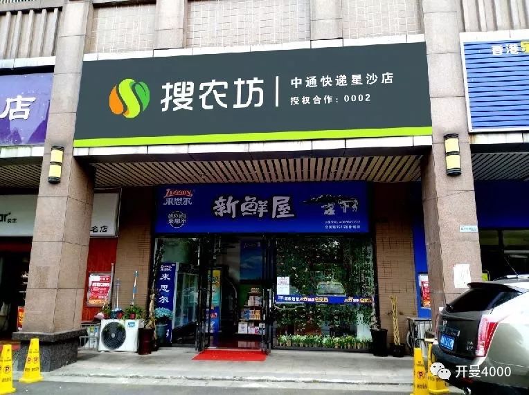 刚刚大润发宣布杀入社区团购商超转型迫在眉睫