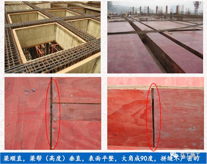 处处留痕的模板工程质量通病防治可以这样做