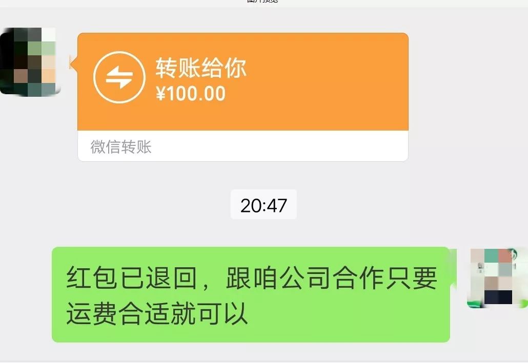 微信转账50元图片图片