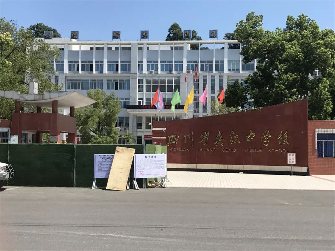 四川省夹江中学校图片
