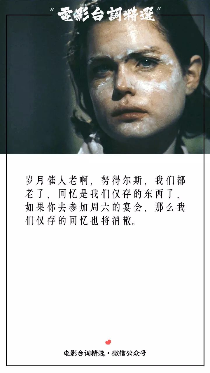 回首往事如烟感伤无处祭奠美国往事经典电影台词截图