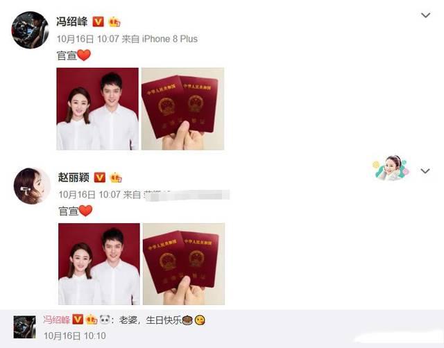 冯绍峰方否认离婚,妻子赵丽颖却沉默不语,绯闻女网红照片被曝光_曾艺