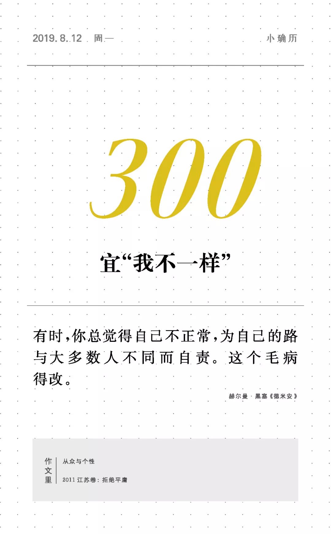 高考倒计时300天