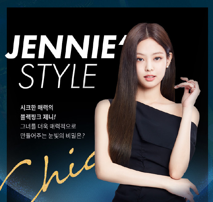 olens更新jennie新代言图妮妮高级美吸引视线
