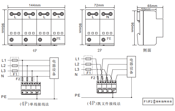 电涌保护器安装示意图图片