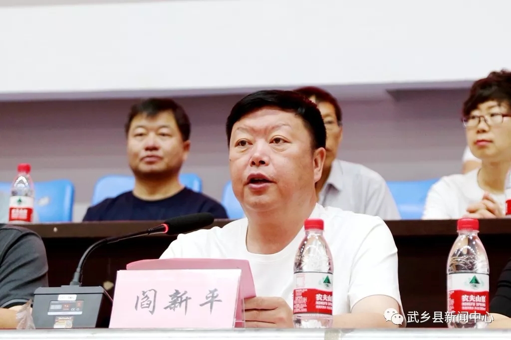 县委副书记,县长阎新平讲话胡坚宣布"全民健身日活动武乡县分会场"