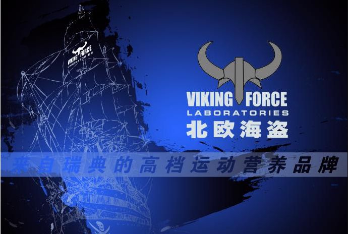 补剂圈最强大的促睾产品北欧海盗铂金野兽促睾