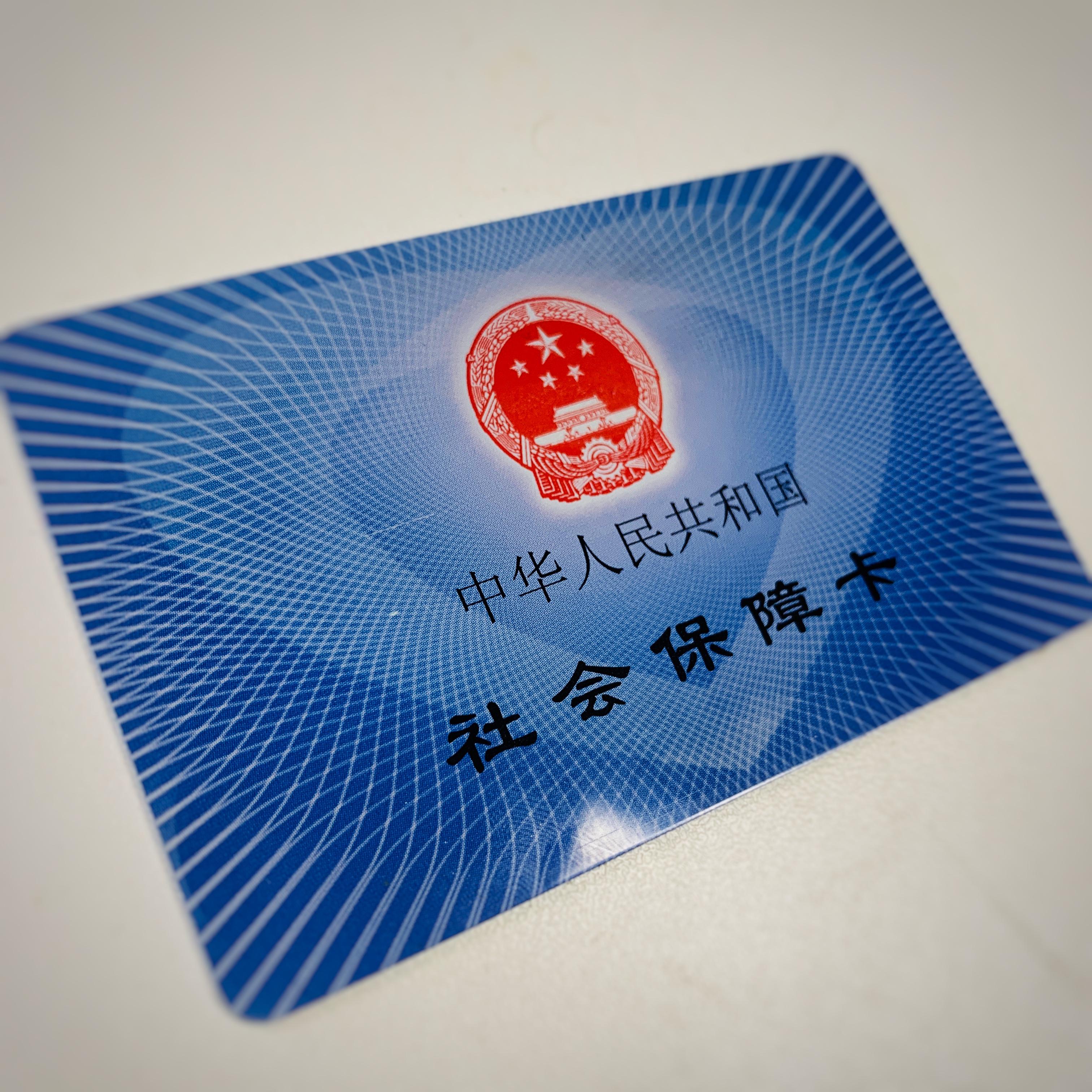 福州城乡居民基本医疗保险下月改到税务部门缴费